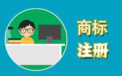 临洮商标代理监督管理规定