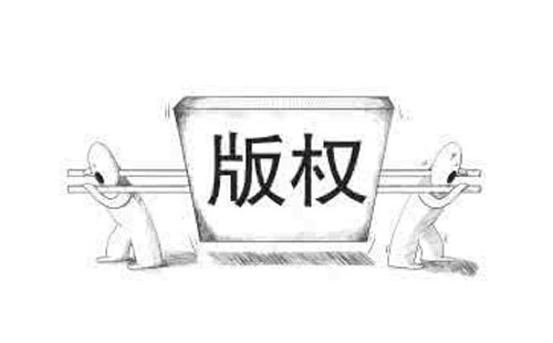 临洮如何查询版权登记的进度