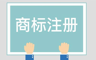 临洮商标相似侵权起诉方法有哪些