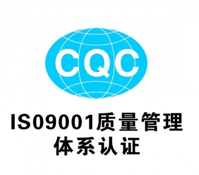 临洮企业取得体系认证的三项关键条件