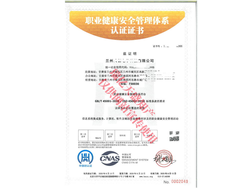 职业健康管理临洮体系认证