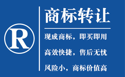 临洮商标转让如何避免风险?流程与法律要点全解析