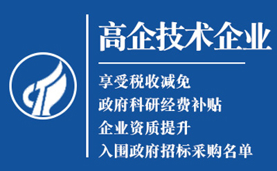 临洮高新技术企业认证:是金字招牌还是负担?