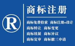 临洮企业商标注册的重要性，守护品牌合法权益！