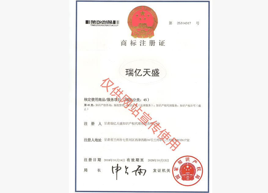 临洮商标注册证.jpg